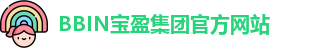BBIN宝盈